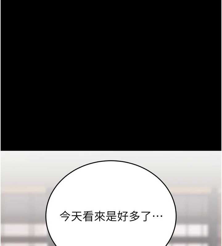 馆长是大野狼 - 第25話-可以安慰我嗎? - page 146