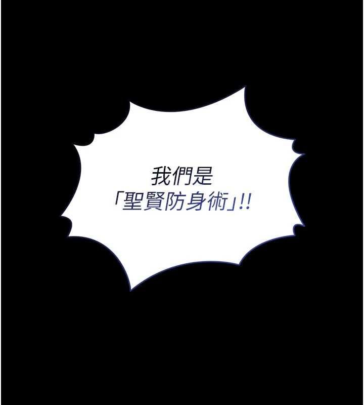 馆长是大野狼 - 第25話-可以安慰我嗎? - page 149