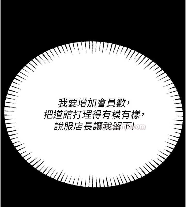 馆长是大野狼 - 第25話-可以安慰我嗎? - page 150