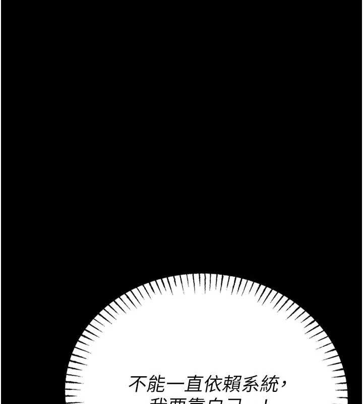 馆长是大野狼 - 第25話-可以安慰我嗎? - page 153
