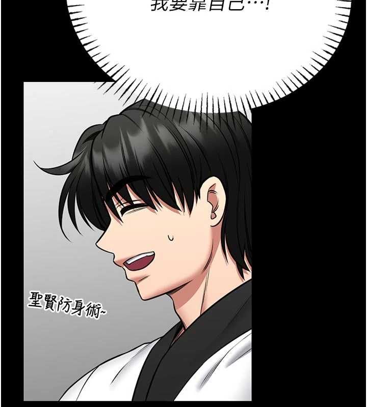 馆长是大野狼 - 第25話-可以安慰我嗎? - page 154