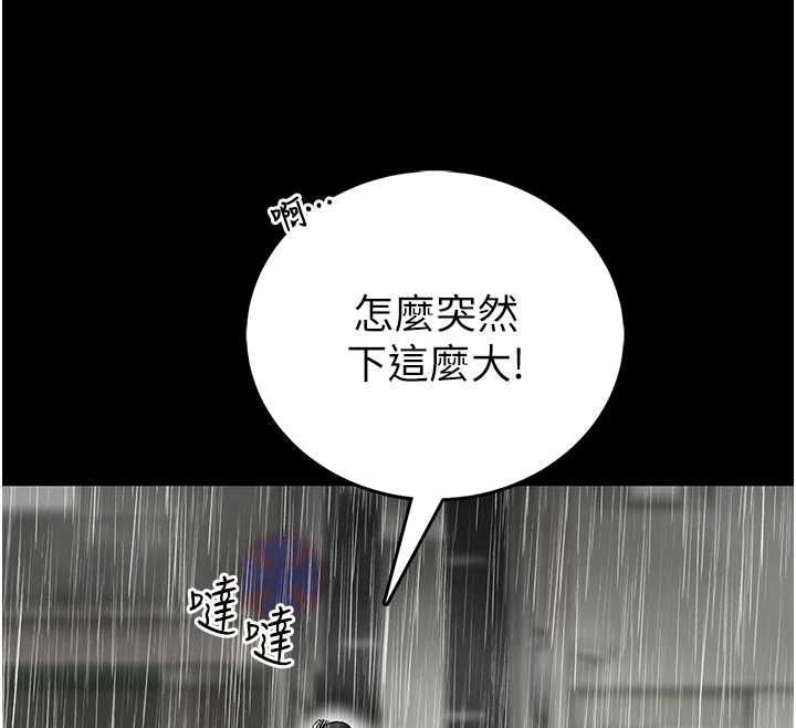 馆长是大野狼 - 第25話-可以安慰我嗎? - page 160