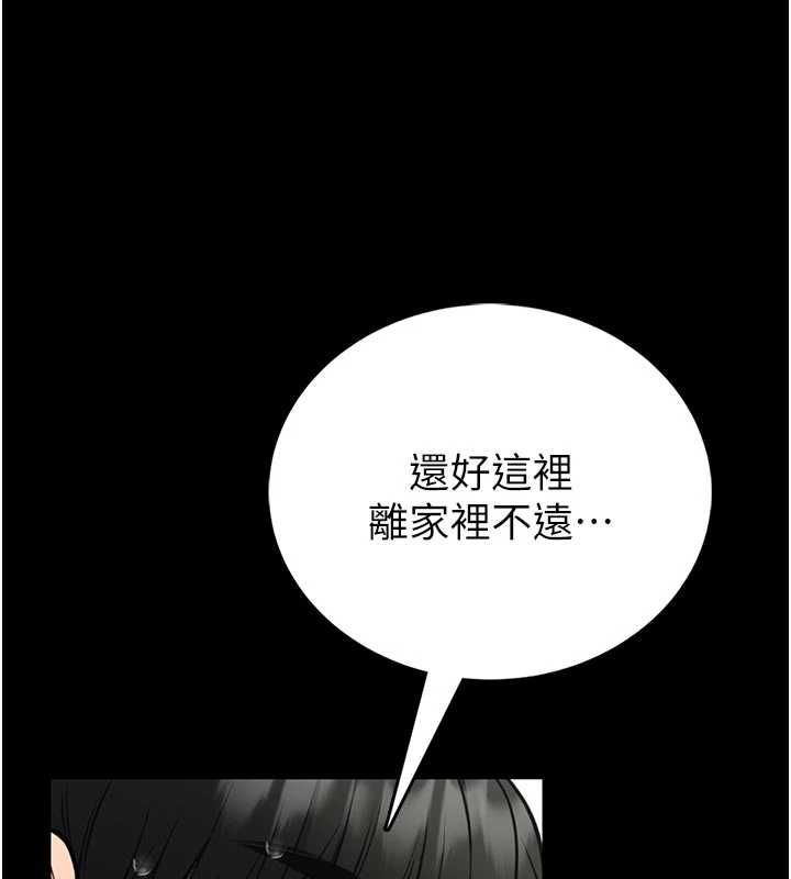 馆长是大野狼 - 第25話-可以安慰我嗎? - page 162