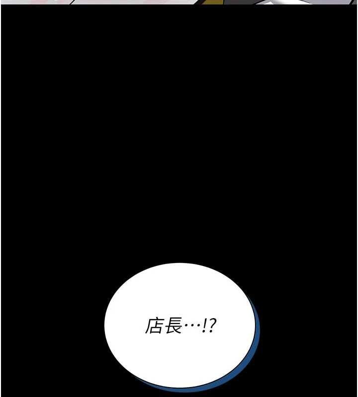 馆长是大野狼 - 第25話-可以安慰我嗎? - page 166