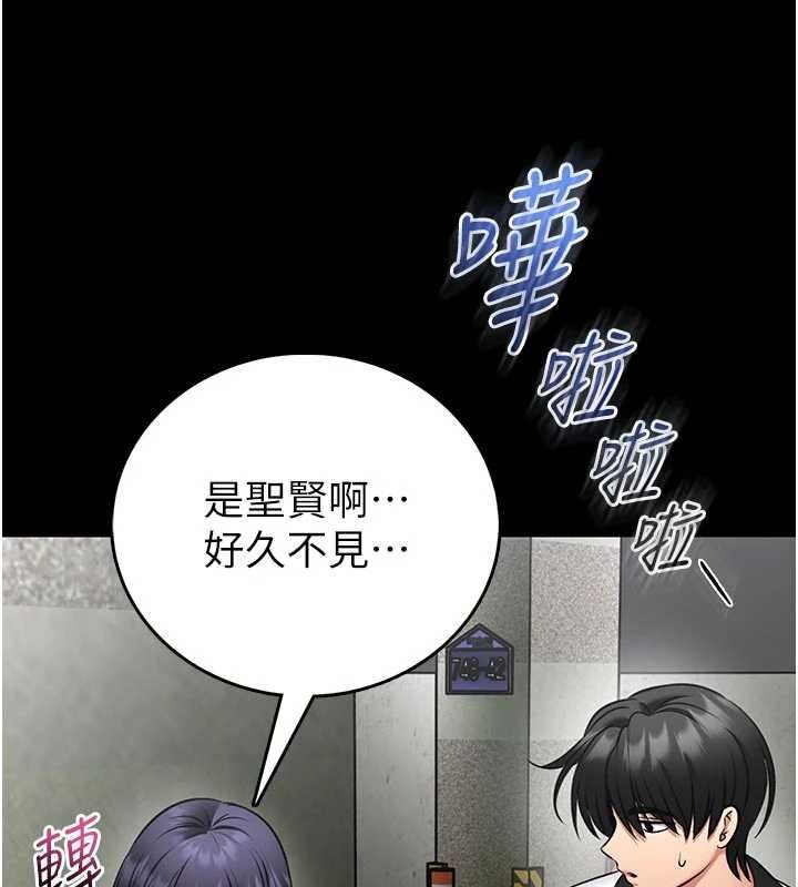 馆长是大野狼 - 第25話-可以安慰我嗎? - page 170