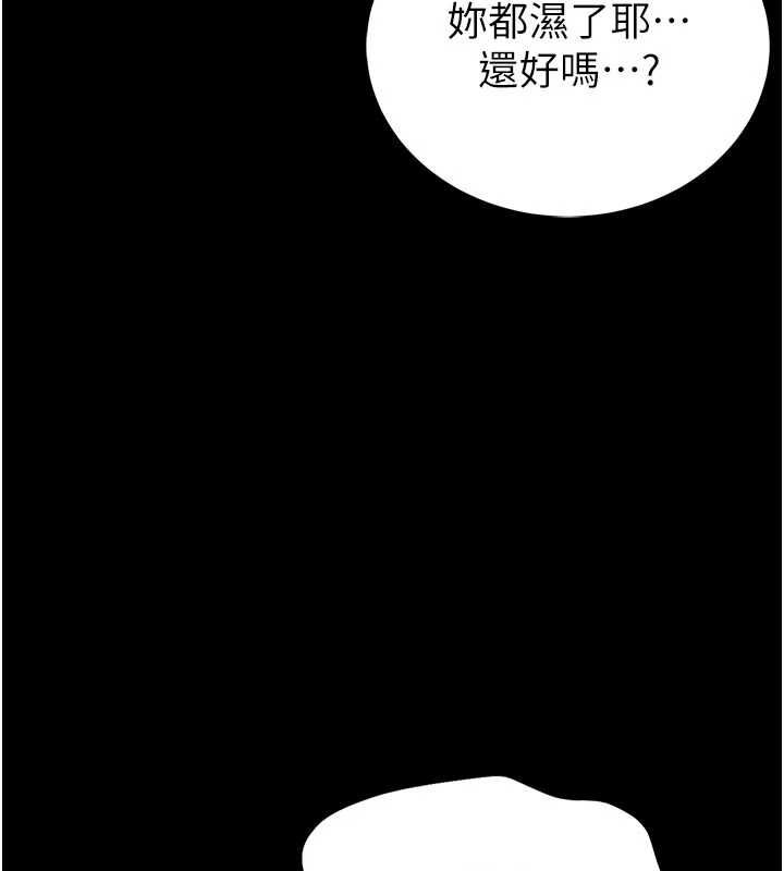 馆长是大野狼 - 第25話-可以安慰我嗎? - page 172