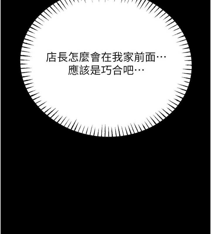 馆长是大野狼 - 第25話-可以安慰我嗎? - page 175