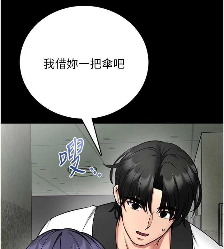 馆长是大野狼 - 第25話-可以安慰我嗎? - page 176