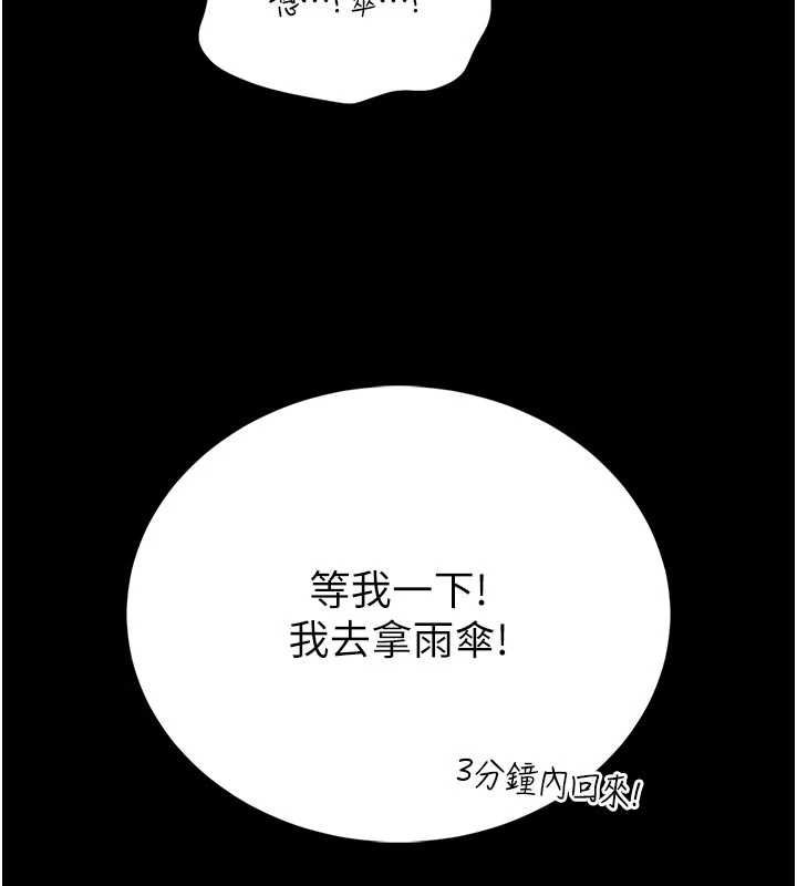 馆长是大野狼 - 第25話-可以安慰我嗎? - page 178