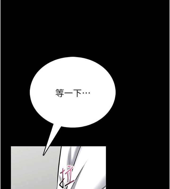 馆长是大野狼 - 第25話-可以安慰我嗎? - page 179