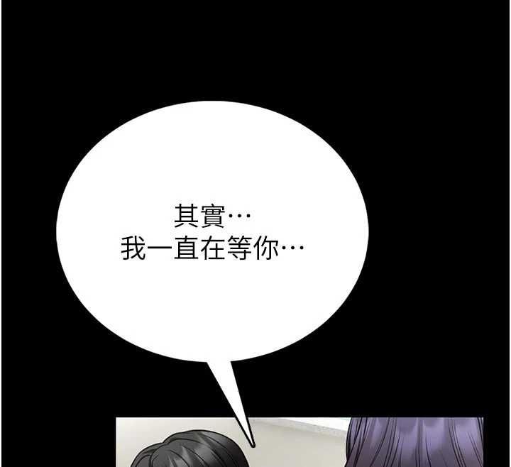 馆长是大野狼 - 第25話-可以安慰我嗎? - page 181