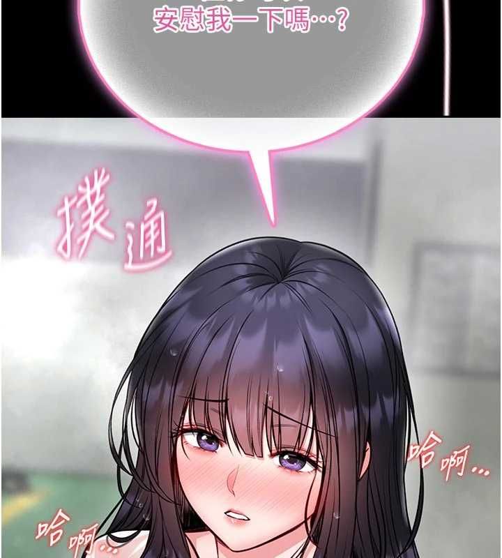 馆长是大野狼 - 第25話-可以安慰我嗎? - page 186
