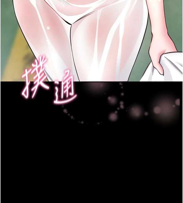 馆长是大野狼 - 第25話-可以安慰我嗎? - page 188