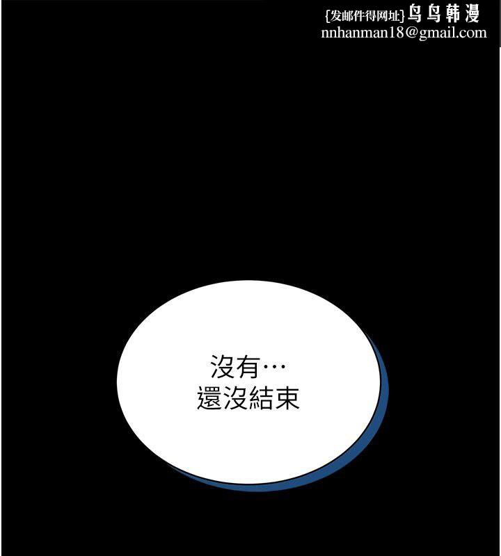 馆长是大野狼 - 第17話-傳到外面的呻吟聲 - page 1
