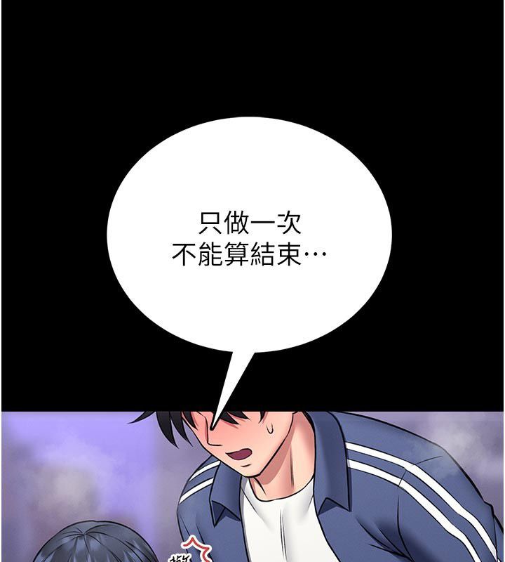 馆长是大野狼 - 第17話-傳到外面的呻吟聲 - page 2