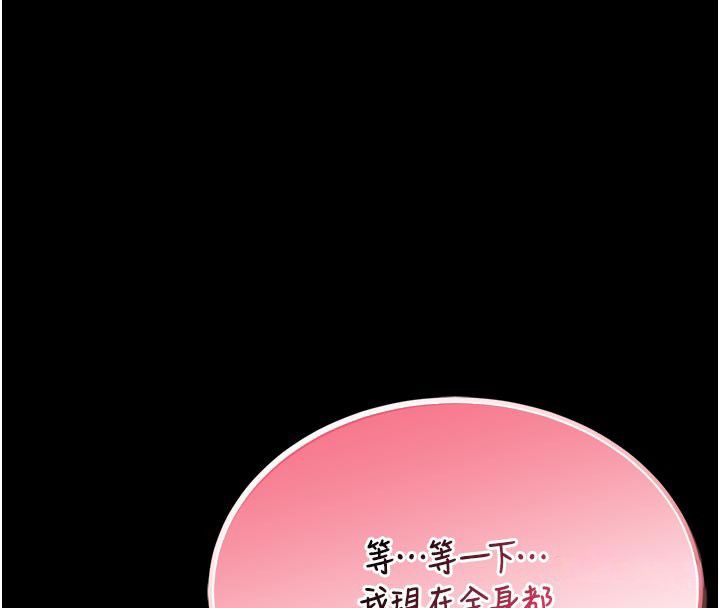 馆长是大野狼 - 第17話-傳到外面的呻吟聲 - page 4