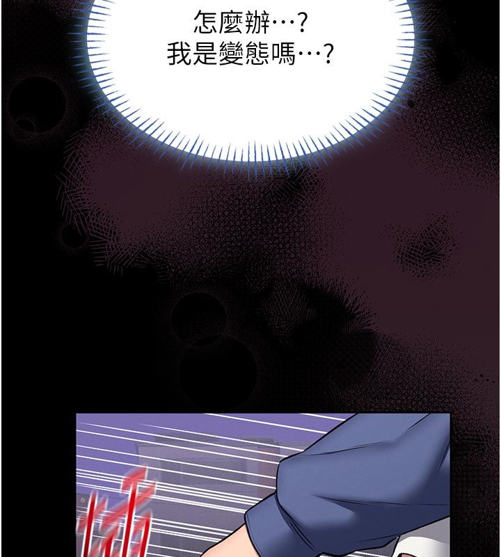 馆长是大野狼 - 第17話-傳到外面的呻吟聲 - page 7