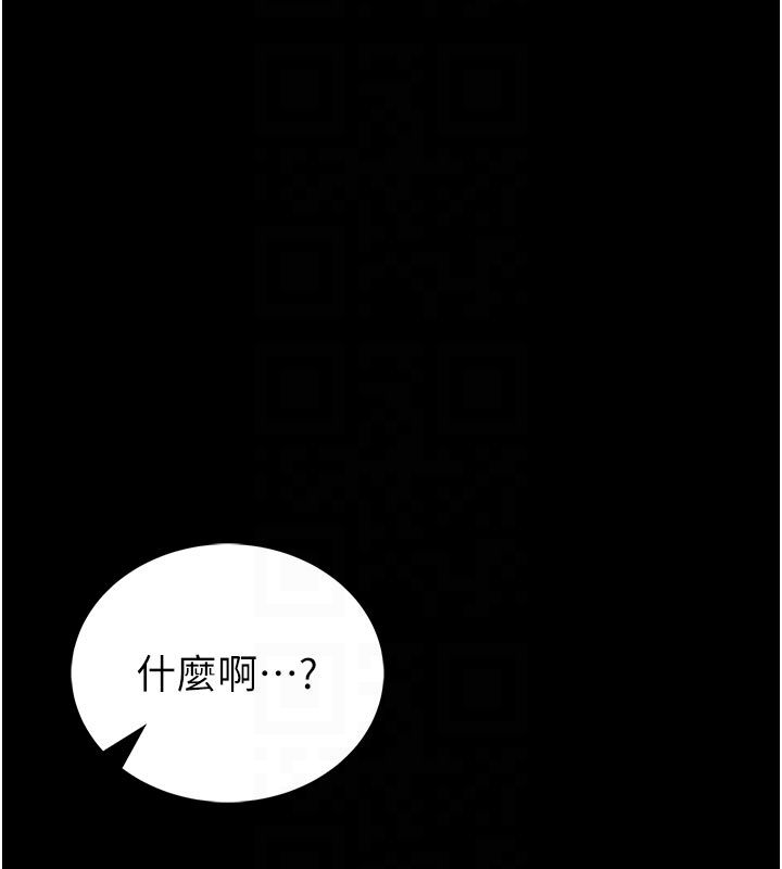 馆长是大野狼 - 第17話-傳到外面的呻吟聲 - page 21