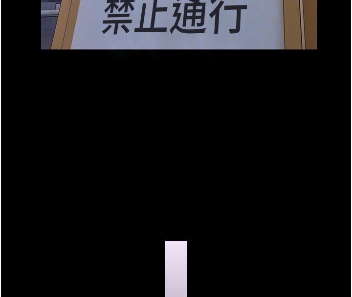 馆长是大野狼 - 第17話-傳到外面的呻吟聲 - page 23