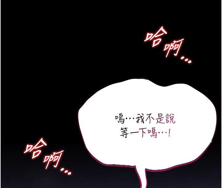 馆长是大野狼 - 第17話-傳到外面的呻吟聲 - page 29