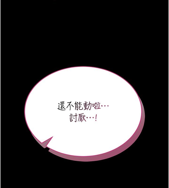 馆长是大野狼 - 第17話-傳到外面的呻吟聲 - page 32