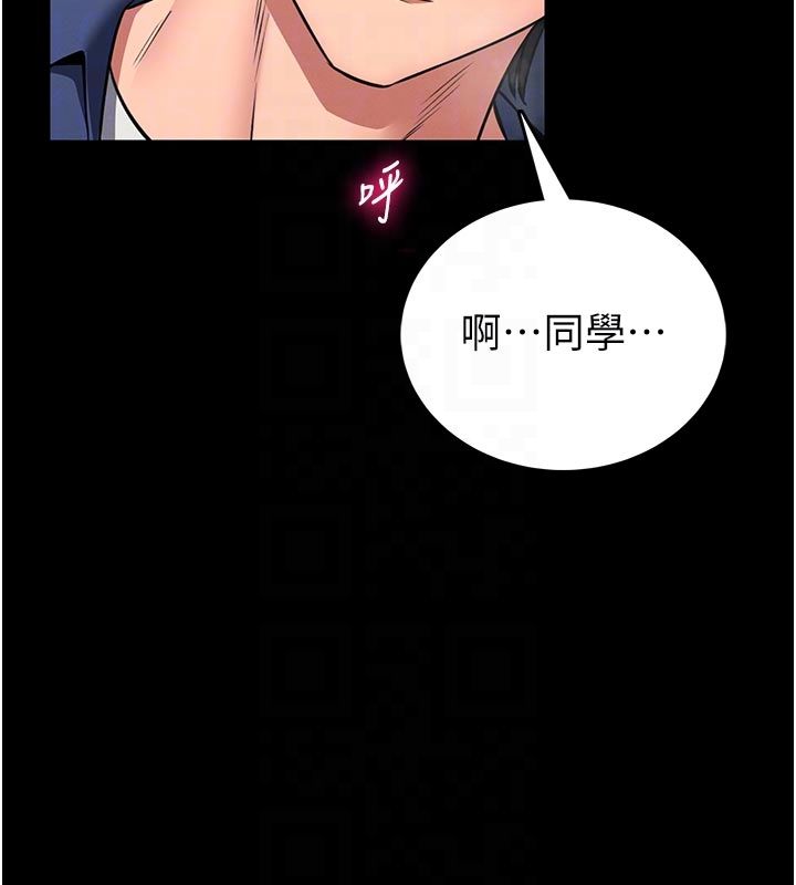馆长是大野狼 - 第17話-傳到外面的呻吟聲 - page 34