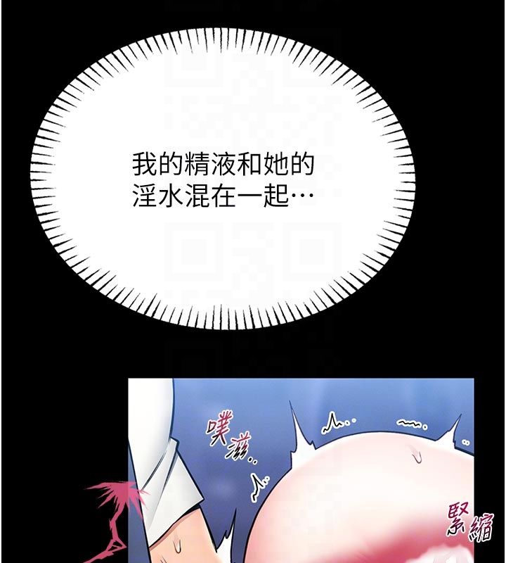 馆长是大野狼 - 第17話-傳到外面的呻吟聲 - page 35