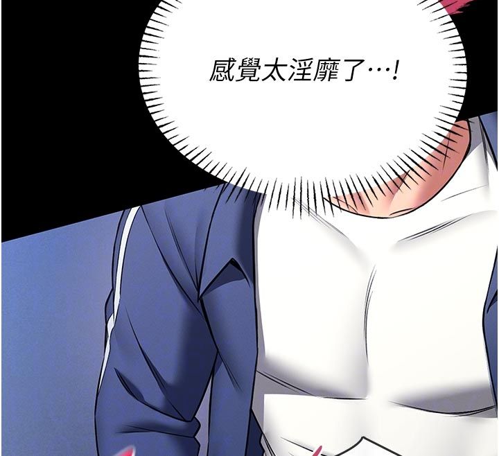 馆长是大野狼 - 第17話-傳到外面的呻吟聲 - page 37