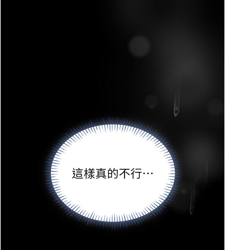 馆长是大野狼 - 第17話-傳到外面的呻吟聲 - page 40