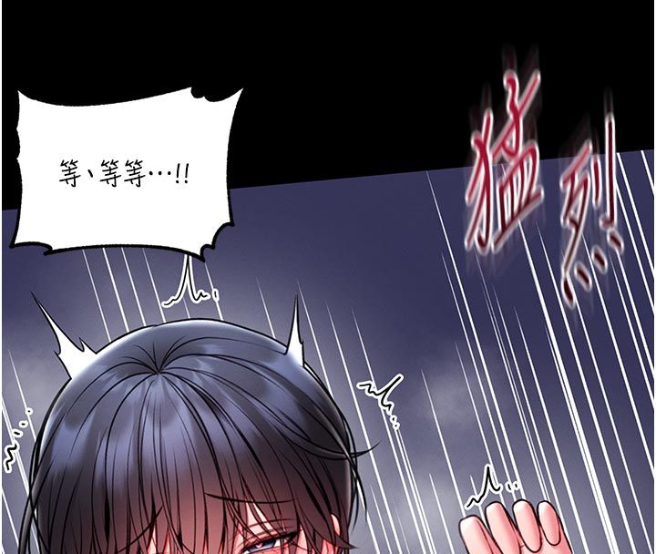 馆长是大野狼 - 第17話-傳到外面的呻吟聲 - page 41