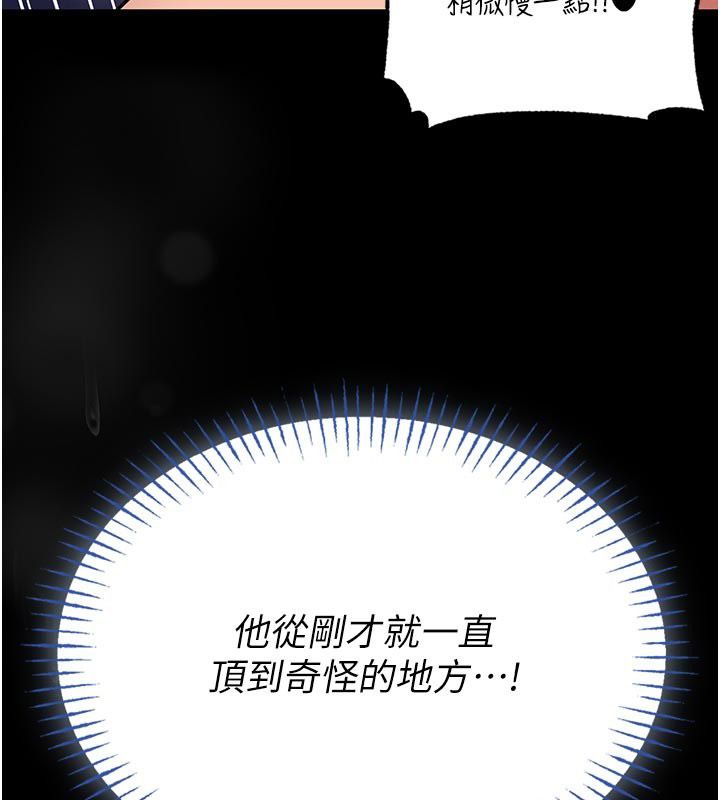 馆长是大野狼 - 第17話-傳到外面的呻吟聲 - page 44