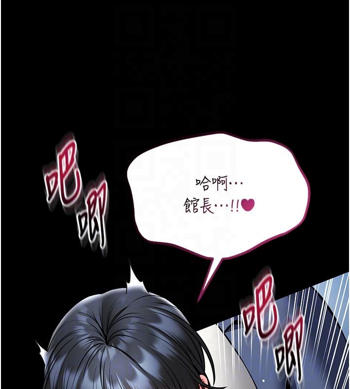 馆长是大野狼 - 第17話-傳到外面的呻吟聲 - page 49