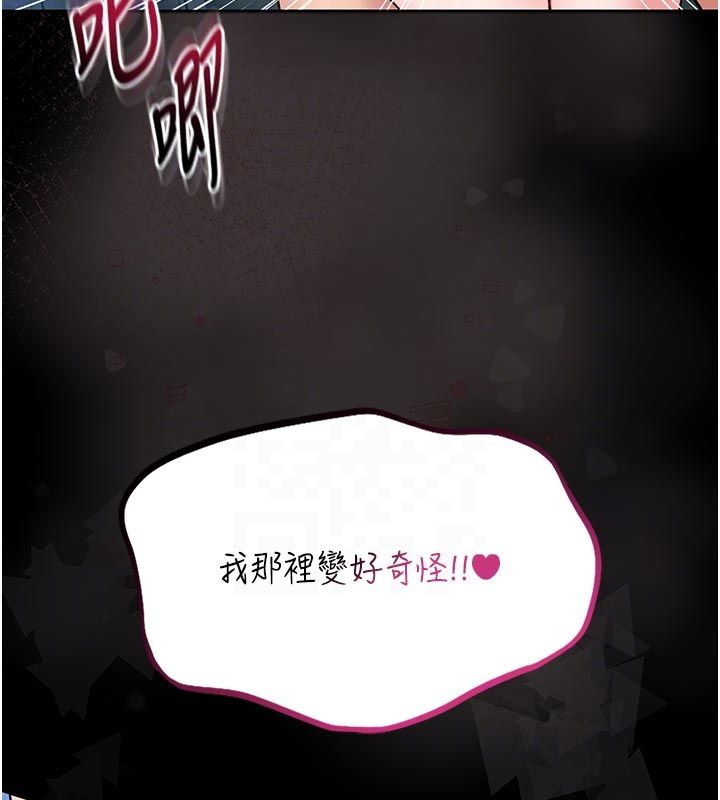 馆长是大野狼 - 第17話-傳到外面的呻吟聲 - page 51