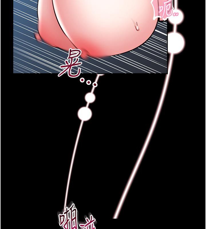 馆长是大野狼 - 第17話-傳到外面的呻吟聲 - page 59