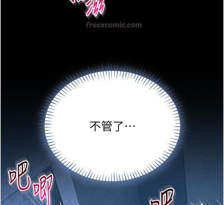 馆长是大野狼 - 第17話-傳到外面的呻吟聲 - page 60