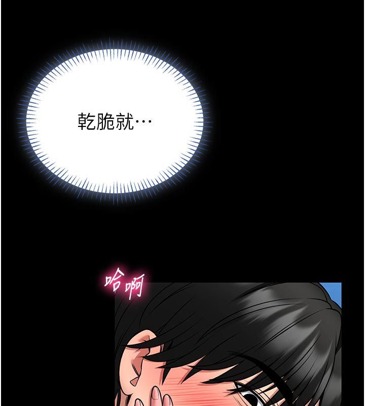 馆长是大野狼 - 第17話-傳到外面的呻吟聲 - page 63