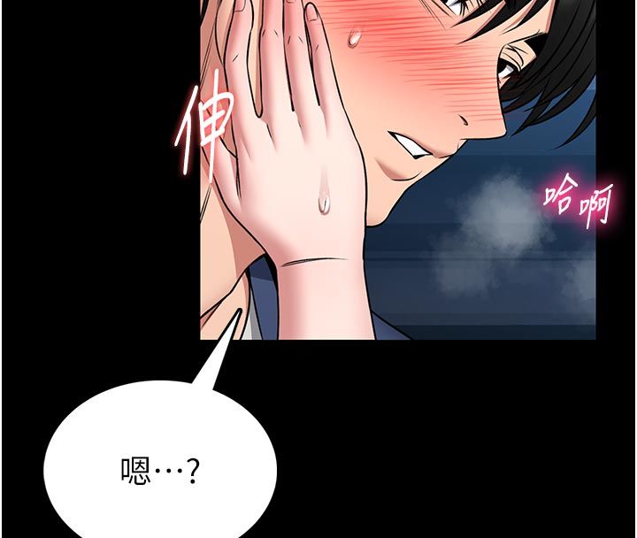 馆长是大野狼 - 第17話-傳到外面的呻吟聲 - page 64