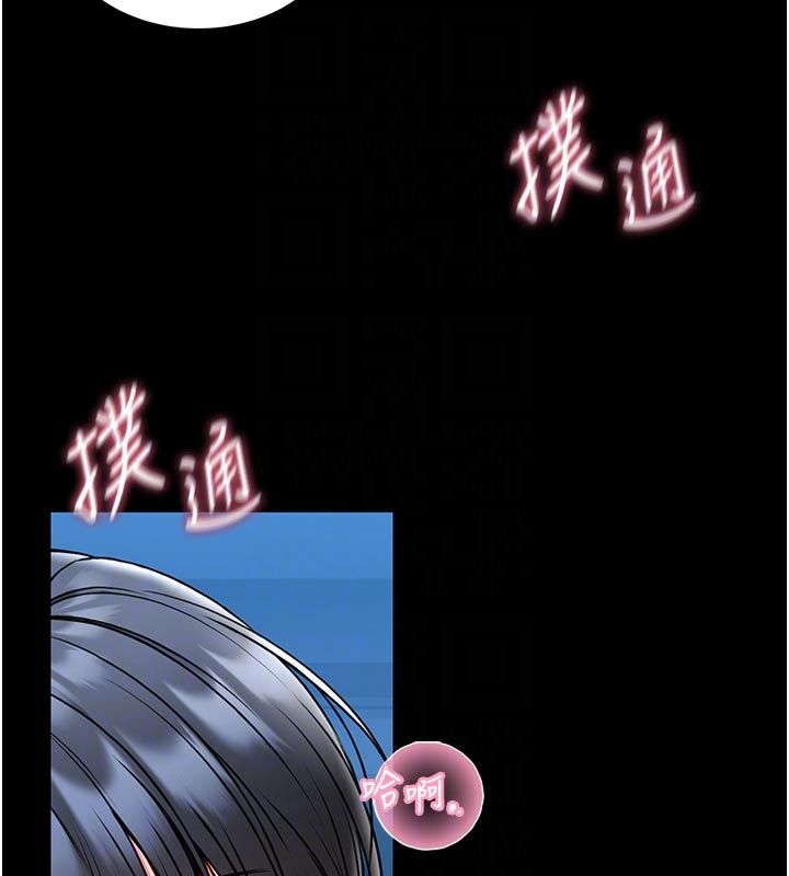 馆长是大野狼 - 第17話-傳到外面的呻吟聲 - page 65