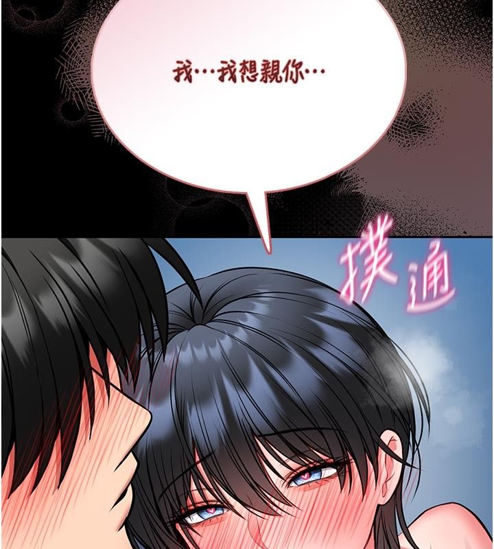 馆长是大野狼 - 第17話-傳到外面的呻吟聲 - page 69