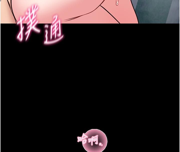 馆长是大野狼 - 第17話-傳到外面的呻吟聲 - page 71