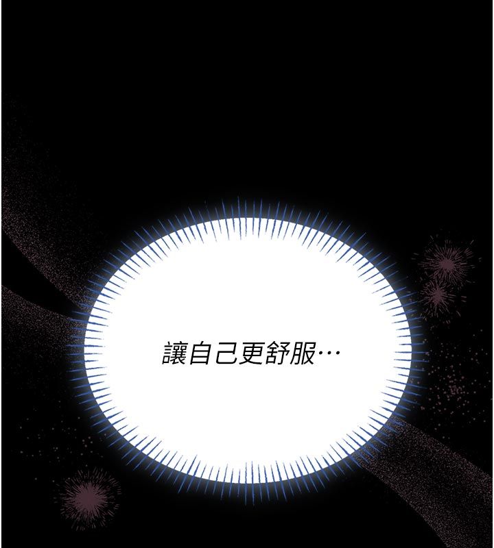 馆长是大野狼 - 第17話-傳到外面的呻吟聲 - page 73