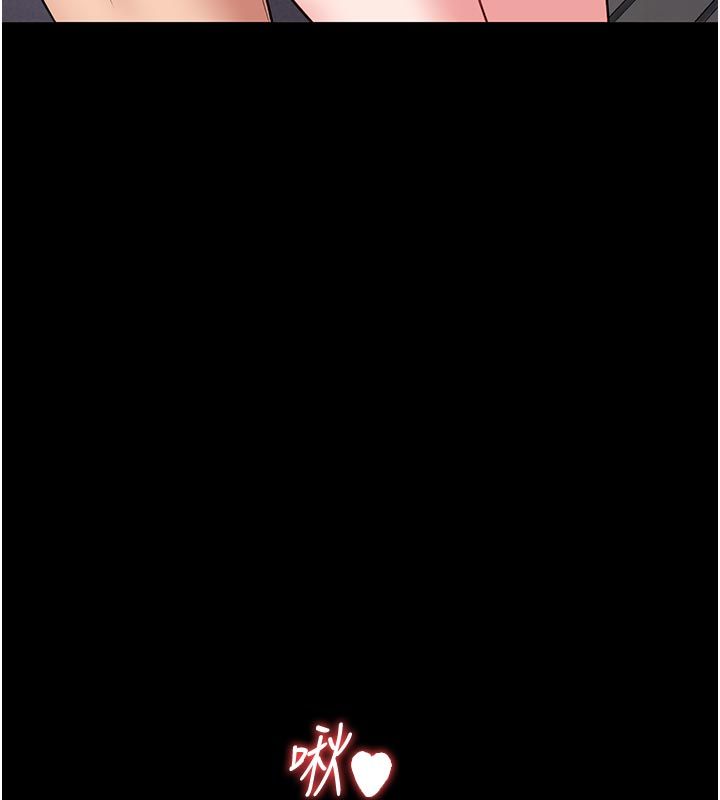 馆长是大野狼 - 第17話-傳到外面的呻吟聲 - page 76