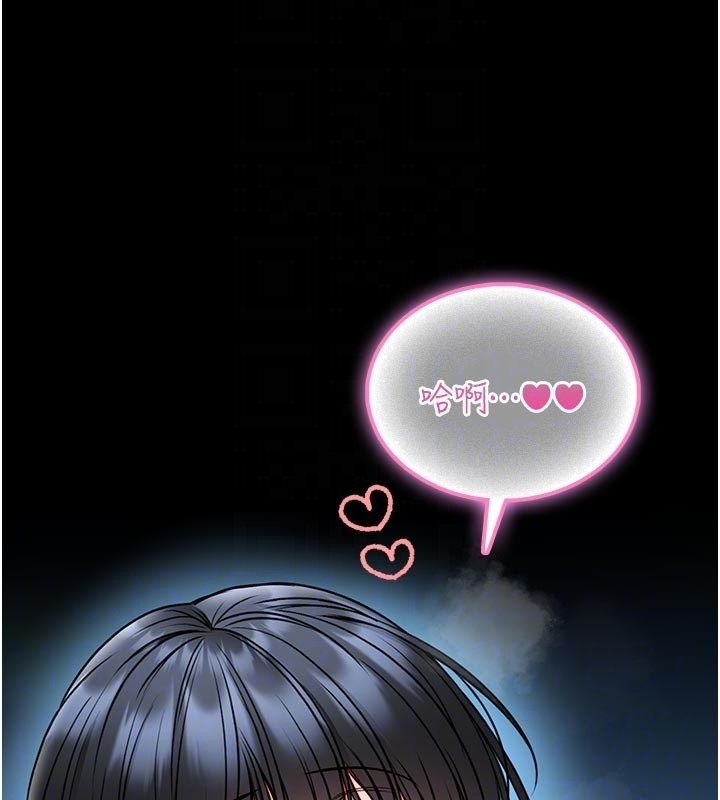 馆长是大野狼 - 第17話-傳到外面的呻吟聲 - page 82