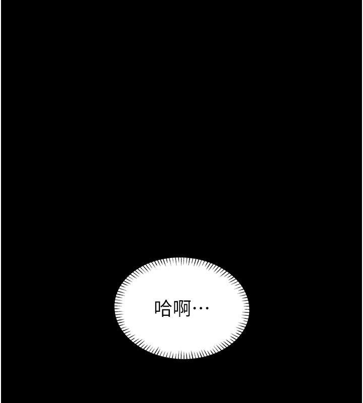 馆长是大野狼 - 第17話-傳到外面的呻吟聲 - page 85