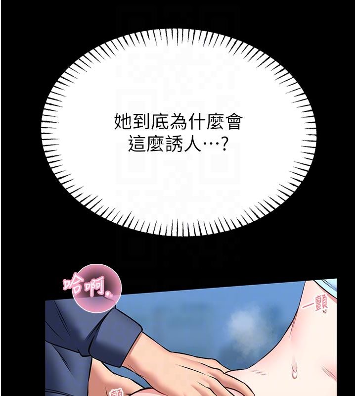 馆长是大野狼 - 第17話-傳到外面的呻吟聲 - page 88