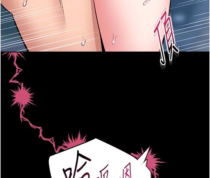 馆长是大野狼 - 第17話-傳到外面的呻吟聲 - page 91