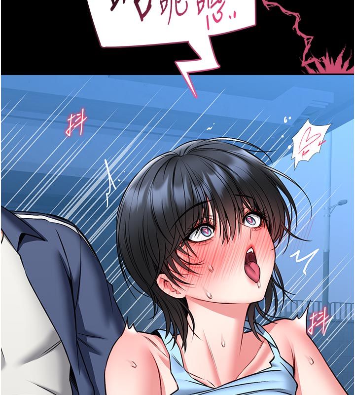 馆长是大野狼 - 第17話-傳到外面的呻吟聲 - page 92