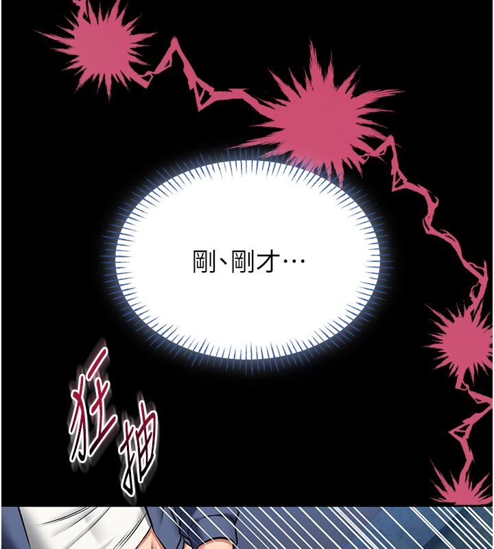 馆长是大野狼 - 第17話-傳到外面的呻吟聲 - page 94
