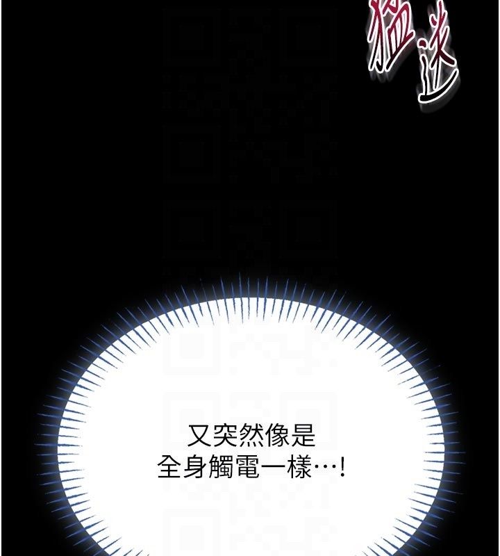 馆长是大野狼 - 第17話-傳到外面的呻吟聲 - page 96