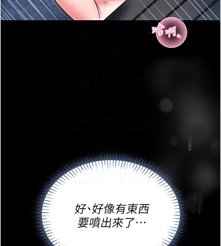 馆长是大野狼 - 第17話-傳到外面的呻吟聲 - page 98